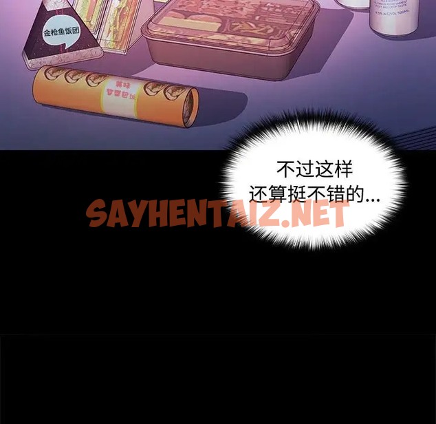 查看漫画在公司偷偷愛 - 第14話 - sayhentaiz.net中的2019003图片