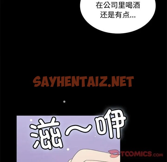 查看漫画在公司偷偷愛 - 第14話 - sayhentaiz.net中的2019008图片