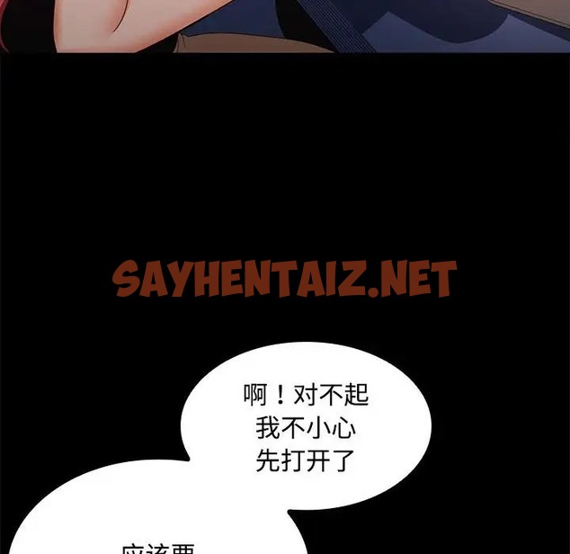 查看漫画在公司偷偷愛 - 第14話 - sayhentaiz.net中的2019012图片