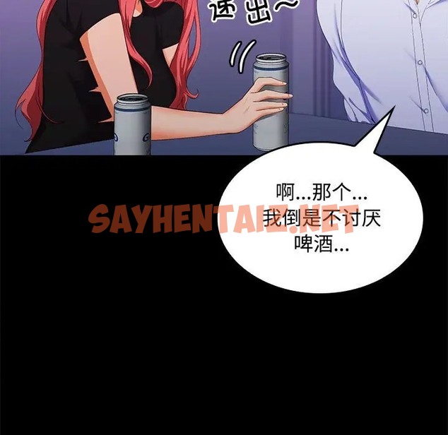 查看漫画在公司偷偷愛 - 第14話 - sayhentaiz.net中的2019015图片