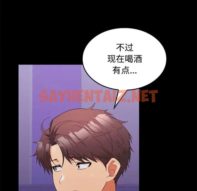 查看漫画在公司偷偷愛 - 第14話 - sayhentaiz.net中的2019016图片