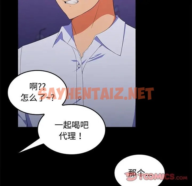 查看漫画在公司偷偷愛 - 第14話 - sayhentaiz.net中的2019017图片