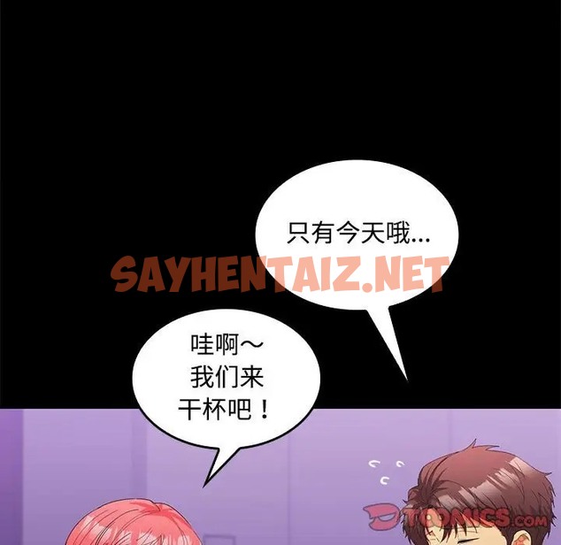 查看漫画在公司偷偷愛 - 第14話 - sayhentaiz.net中的2019023图片