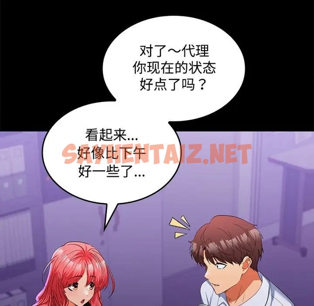 查看漫画在公司偷偷愛 - 第14話 - sayhentaiz.net中的2019031图片