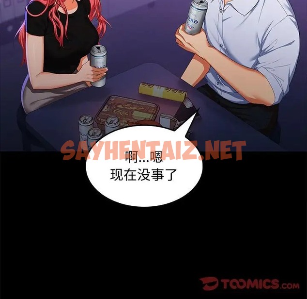 查看漫画在公司偷偷愛 - 第14話 - sayhentaiz.net中的2019032图片