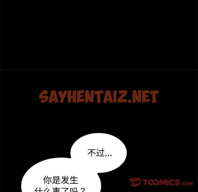 查看漫画在公司偷偷愛 - 第14話 - sayhentaiz.net中的2019035图片