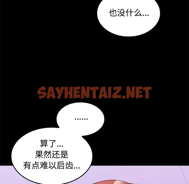 查看漫画在公司偷偷愛 - 第14話 - sayhentaiz.net中的2019037图片