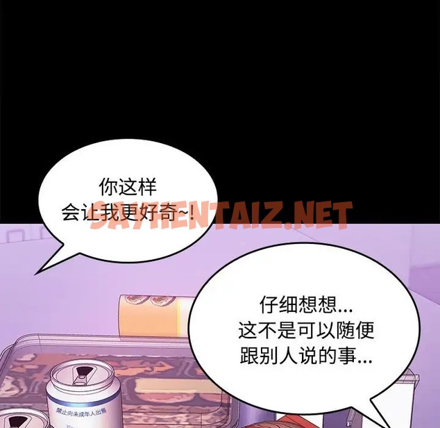 查看漫画在公司偷偷愛 - 第14話 - sayhentaiz.net中的2019040图片