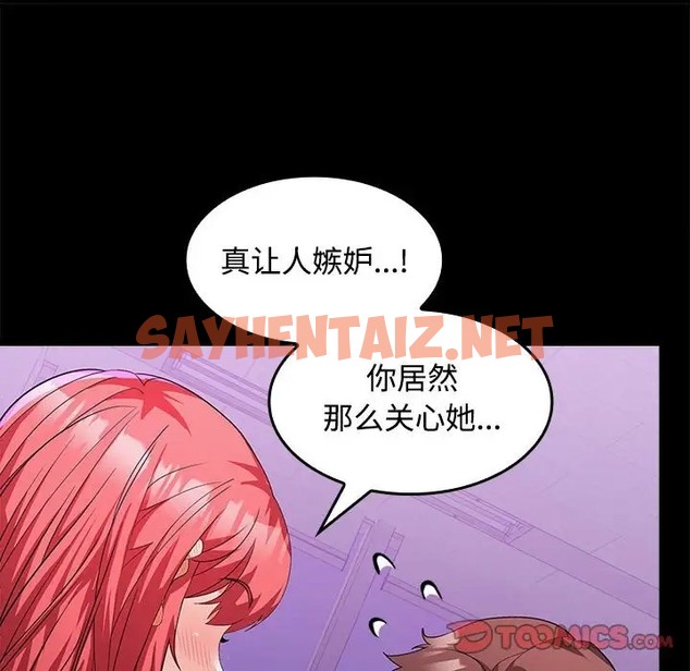 查看漫画在公司偷偷愛 - 第14話 - sayhentaiz.net中的2019050图片