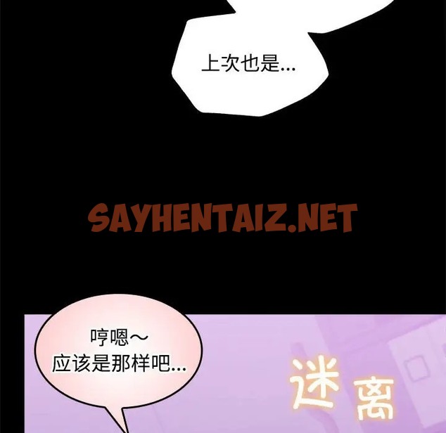 查看漫画在公司偷偷愛 - 第14話 - sayhentaiz.net中的2019052图片