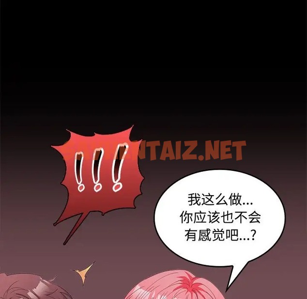 查看漫画在公司偷偷愛 - 第14話 - sayhentaiz.net中的2019061图片