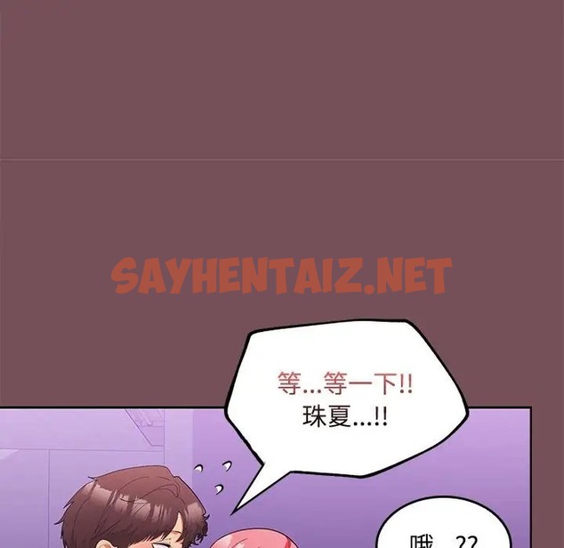 查看漫画在公司偷偷愛 - 第14話 - sayhentaiz.net中的2019064图片