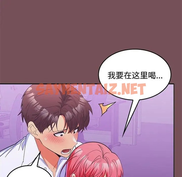 查看漫画在公司偷偷愛 - 第14話 - sayhentaiz.net中的2019070图片