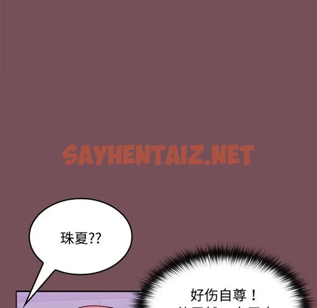 查看漫画在公司偷偷愛 - 第14話 - sayhentaiz.net中的2019072图片