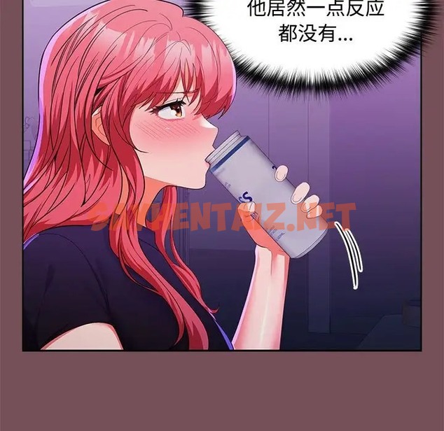 查看漫画在公司偷偷愛 - 第14話 - sayhentaiz.net中的2019073图片