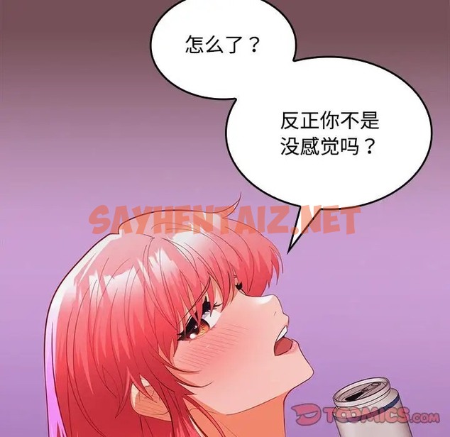 查看漫画在公司偷偷愛 - 第14話 - sayhentaiz.net中的2019077图片