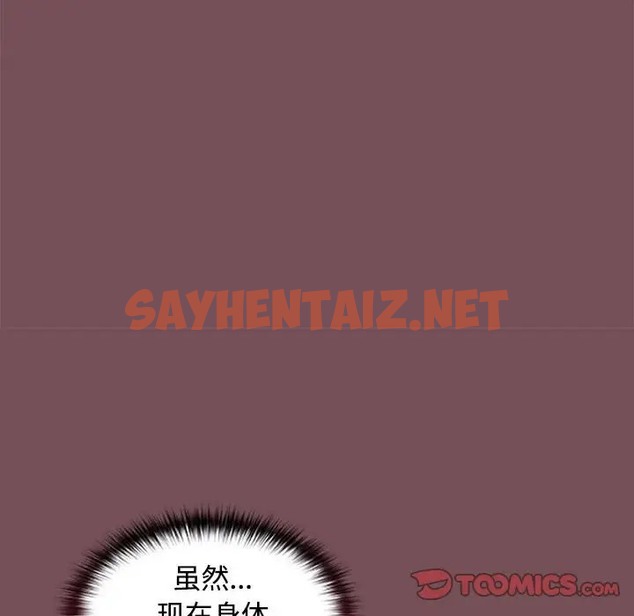 查看漫画在公司偷偷愛 - 第14話 - sayhentaiz.net中的2019080图片