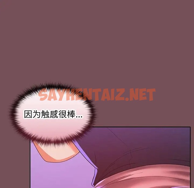 查看漫画在公司偷偷愛 - 第14話 - sayhentaiz.net中的2019085图片