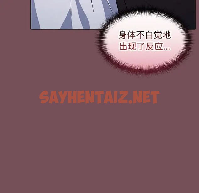 查看漫画在公司偷偷愛 - 第14話 - sayhentaiz.net中的2019087图片