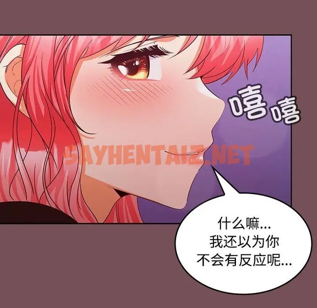 查看漫画在公司偷偷愛 - 第14話 - sayhentaiz.net中的2019088图片