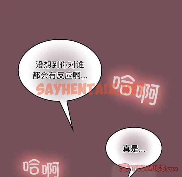 查看漫画在公司偷偷愛 - 第14話 - sayhentaiz.net中的2019089图片