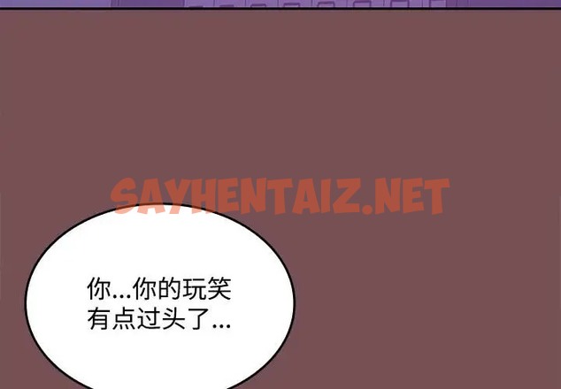 查看漫画在公司偷偷愛 - 第15話 - sayhentaiz.net中的2041518图片