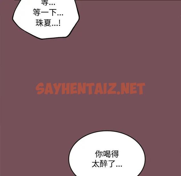 查看漫画在公司偷偷愛 - 第15話 - sayhentaiz.net中的2041527图片