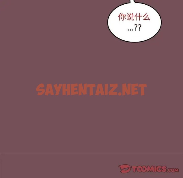 查看漫画在公司偷偷愛 - 第15話 - sayhentaiz.net中的2041529图片