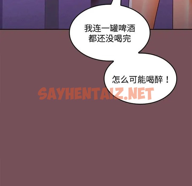 查看漫画在公司偷偷愛 - 第15話 - sayhentaiz.net中的2041532图片