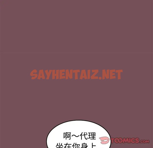 查看漫画在公司偷偷愛 - 第15話 - sayhentaiz.net中的2041547图片