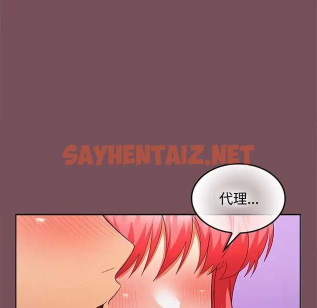 查看漫画在公司偷偷愛 - 第15話 - sayhentaiz.net中的2041555图片