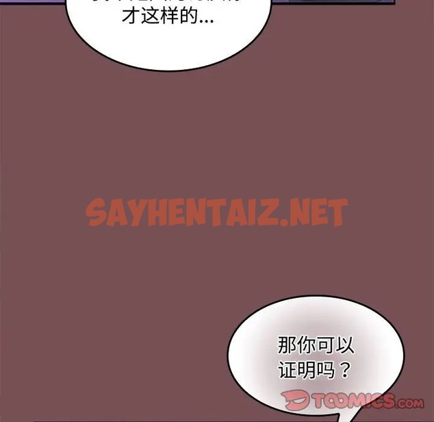 查看漫画在公司偷偷愛 - 第15話 - sayhentaiz.net中的2041565图片