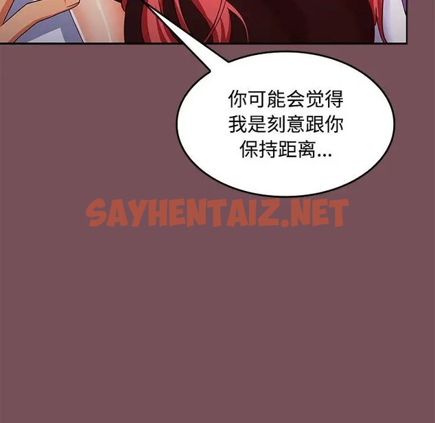 查看漫画在公司偷偷愛 - 第15話 - sayhentaiz.net中的2041576图片