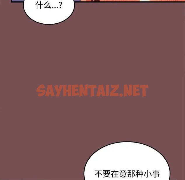 查看漫画在公司偷偷愛 - 第15話 - sayhentaiz.net中的2041590图片