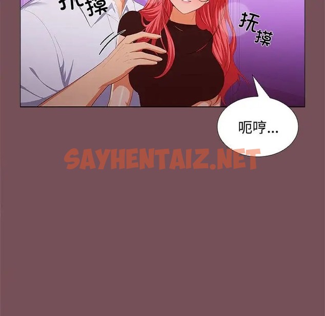 查看漫画在公司偷偷愛 - 第15話 - sayhentaiz.net中的2041608图片