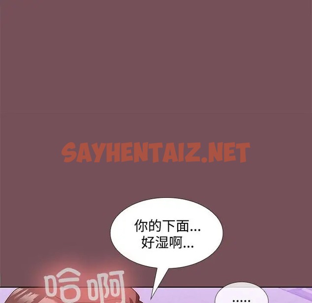 查看漫画在公司偷偷愛 - 第15話 - sayhentaiz.net中的2041620图片