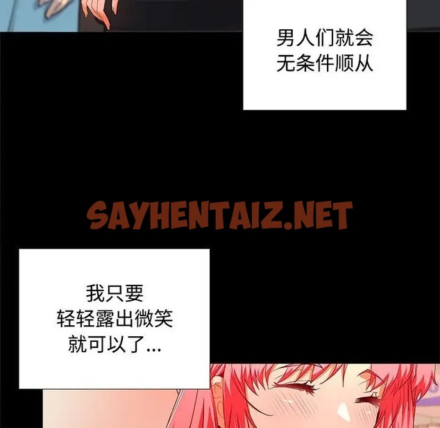 查看漫画在公司偷偷愛 - 第16話 - sayhentaiz.net中的2064625图片