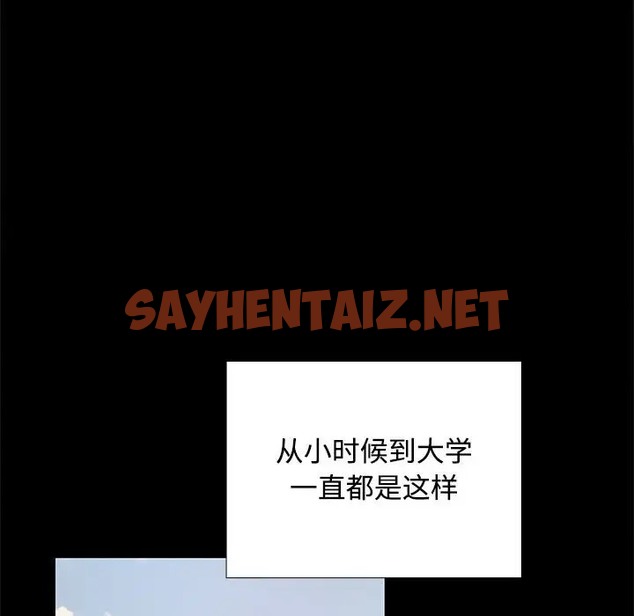 查看漫画在公司偷偷愛 - 第16話 - sayhentaiz.net中的2064627图片