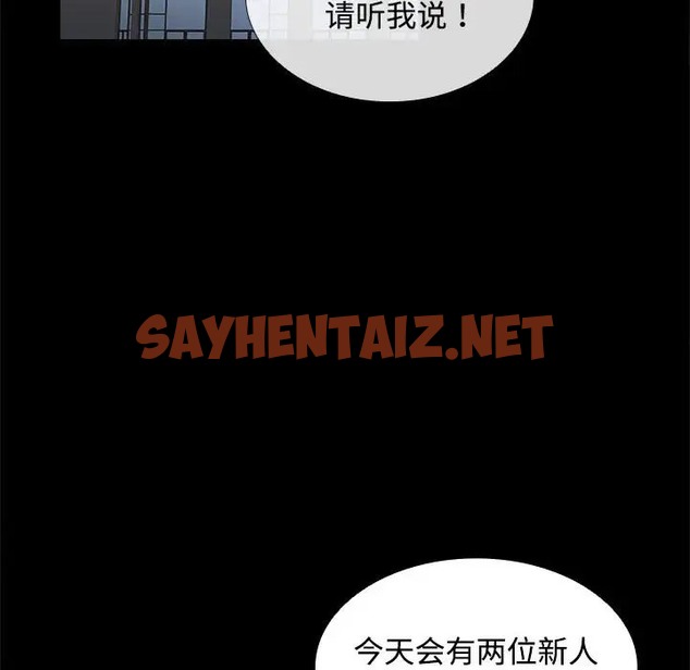 查看漫画在公司偷偷愛 - 第16話 - sayhentaiz.net中的2064629图片