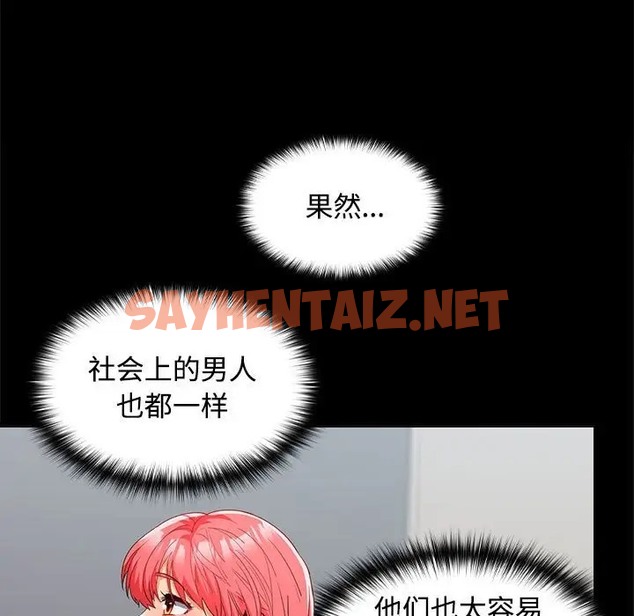 查看漫画在公司偷偷愛 - 第16話 - sayhentaiz.net中的2064637图片