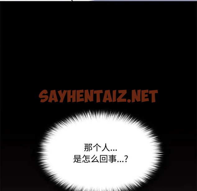 查看漫画在公司偷偷愛 - 第16話 - sayhentaiz.net中的2064648图片