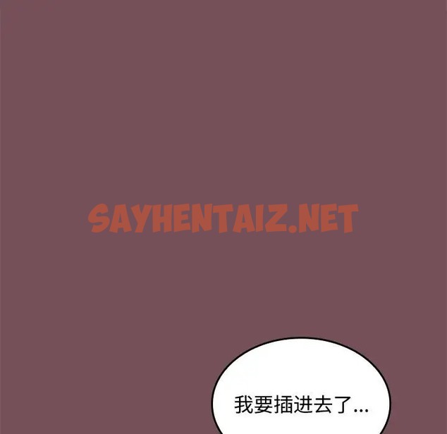 查看漫画在公司偷偷愛 - 第16話 - sayhentaiz.net中的2064656图片