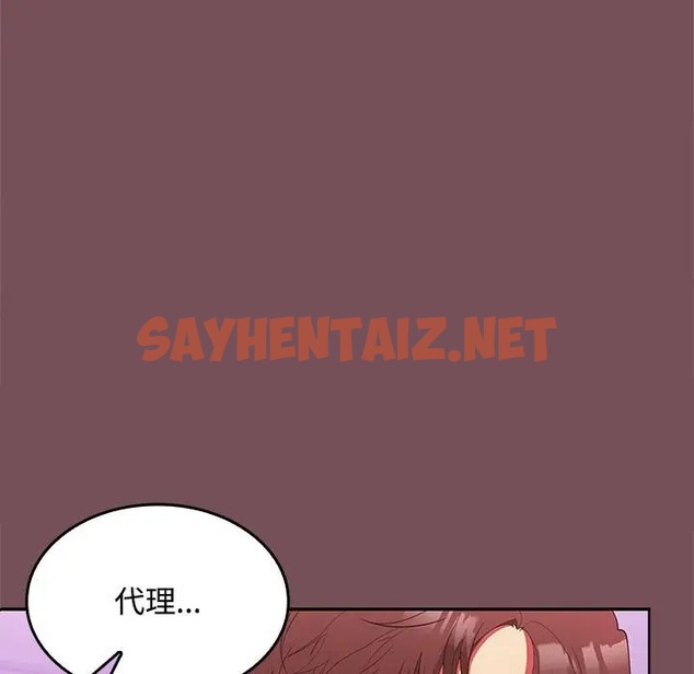 查看漫画在公司偷偷愛 - 第16話 - sayhentaiz.net中的2064662图片