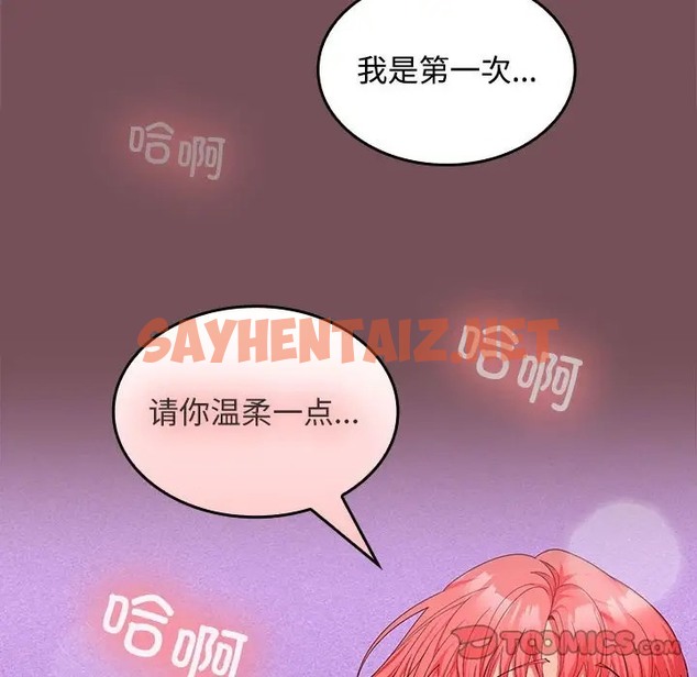 查看漫画在公司偷偷愛 - 第16話 - sayhentaiz.net中的2064667图片