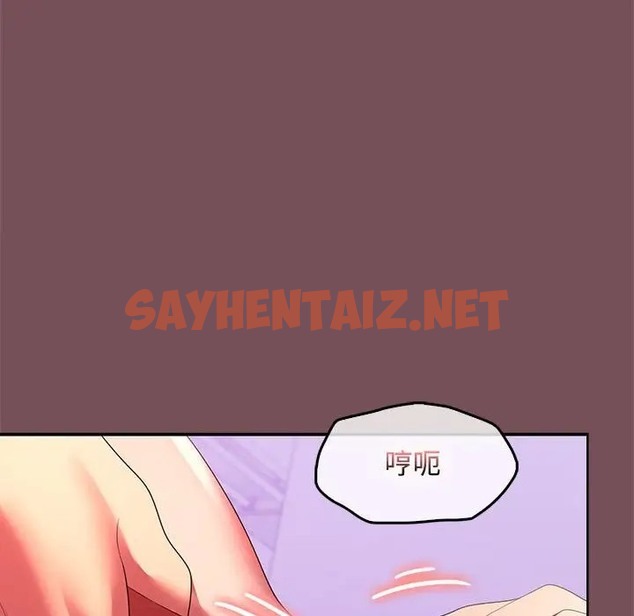 查看漫画在公司偷偷愛 - 第16話 - sayhentaiz.net中的2064672图片