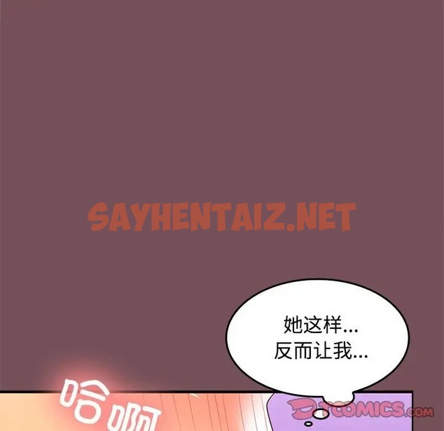 查看漫画在公司偷偷愛 - 第16話 - sayhentaiz.net中的2064703图片