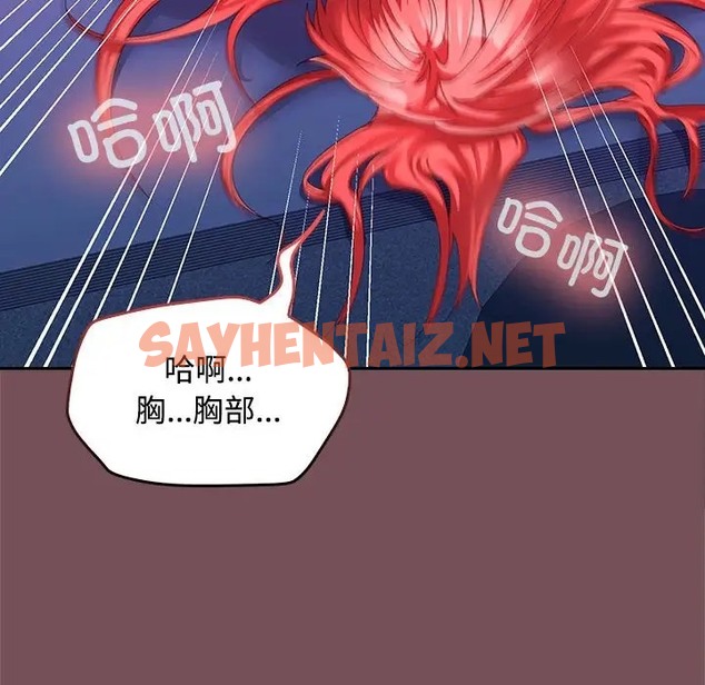 查看漫画在公司偷偷愛 - 第16話 - sayhentaiz.net中的2064708图片