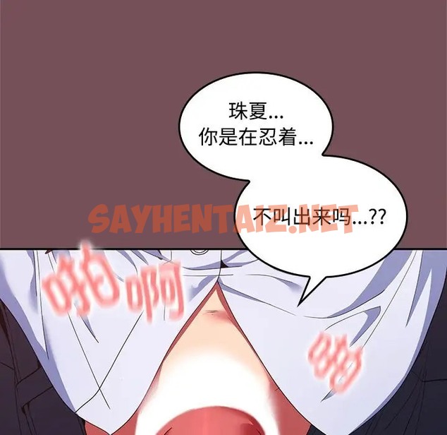 查看漫画在公司偷偷愛 - 第16話 - sayhentaiz.net中的2064709图片