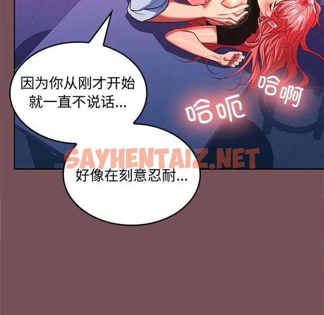 查看漫画在公司偷偷愛 - 第16話 - sayhentaiz.net中的2064713图片