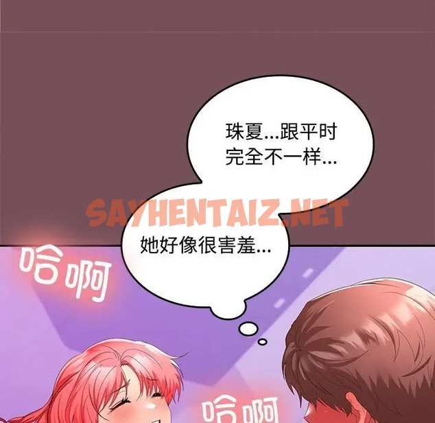 查看漫画在公司偷偷愛 - 第16話 - sayhentaiz.net中的2064720图片